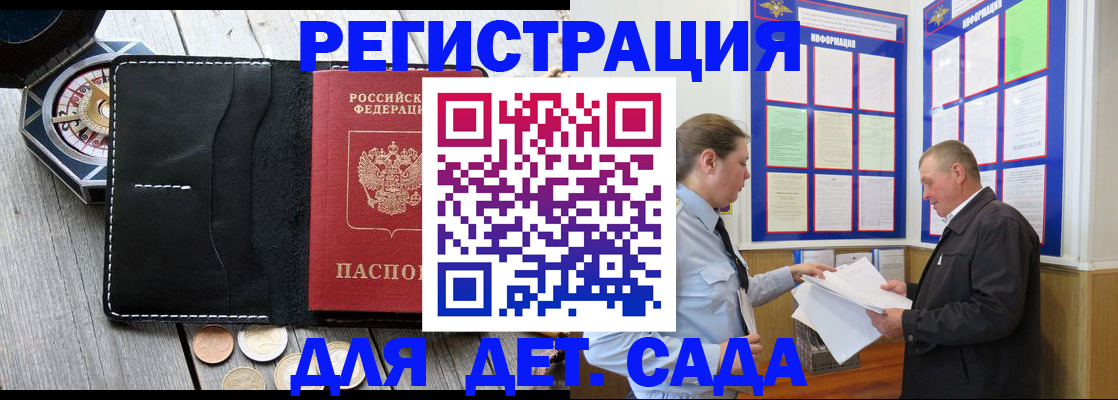 найти адрес прописки в Красном Куте